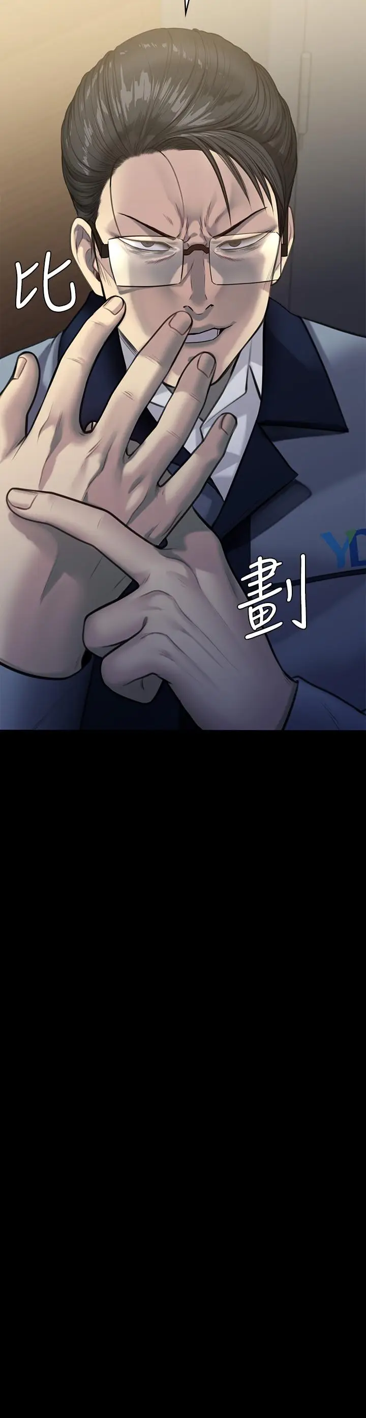 漫画《傀儡》第247话第5张图