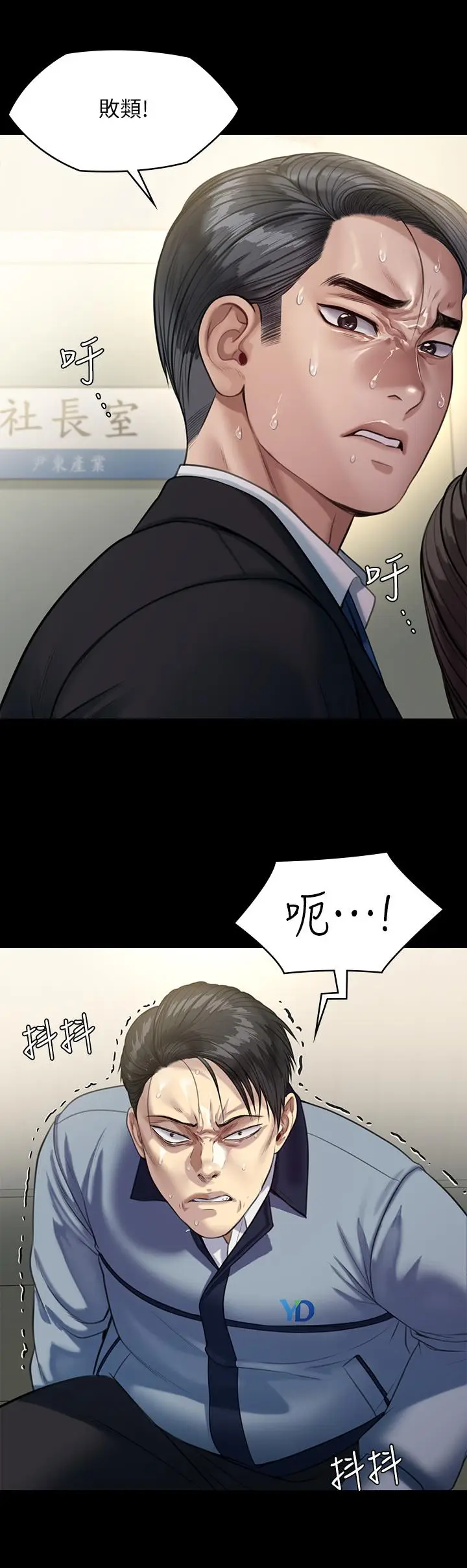 漫画《傀儡》第247话第51张图