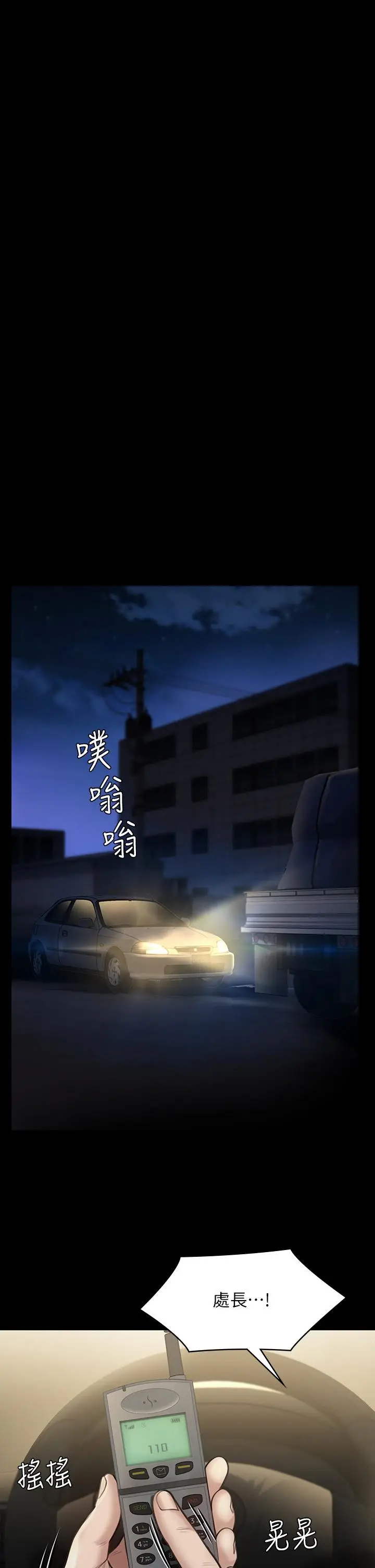 漫画《傀儡》第247话第52张图