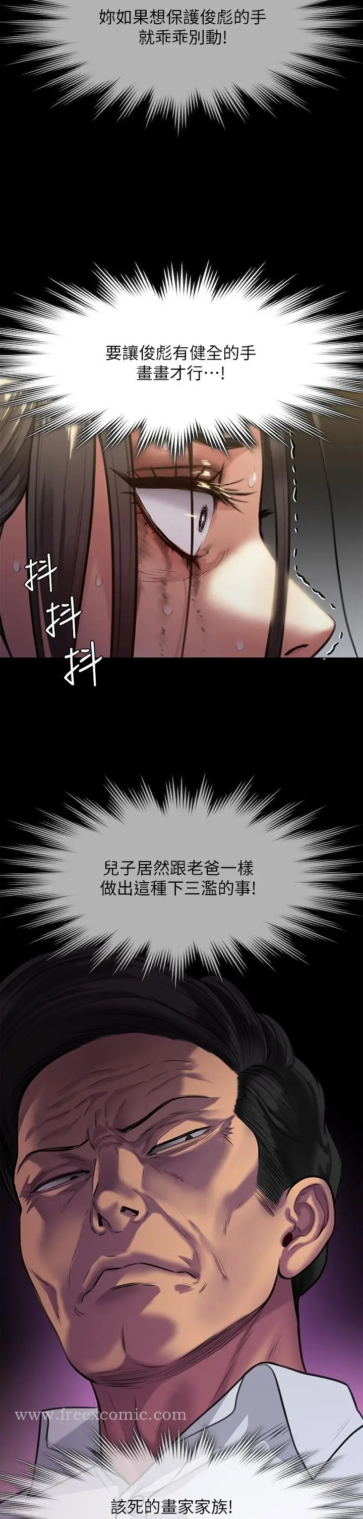 漫画《傀儡》第247话第55张图