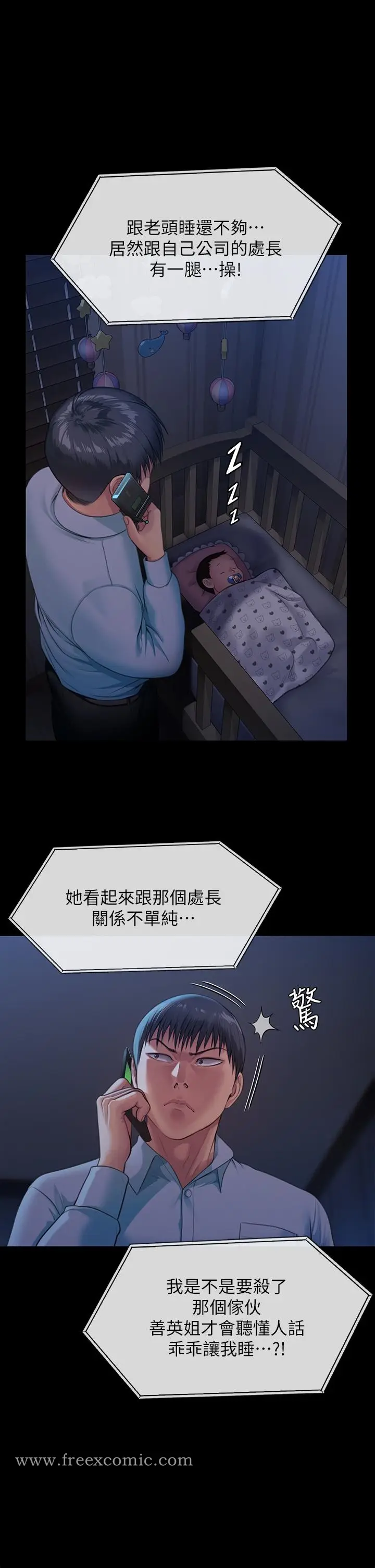 漫画《傀儡》第247话第62张图