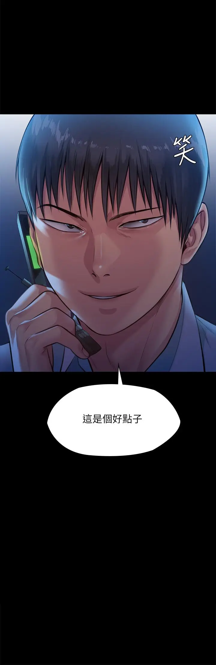 漫画《傀儡》第247话第63张图