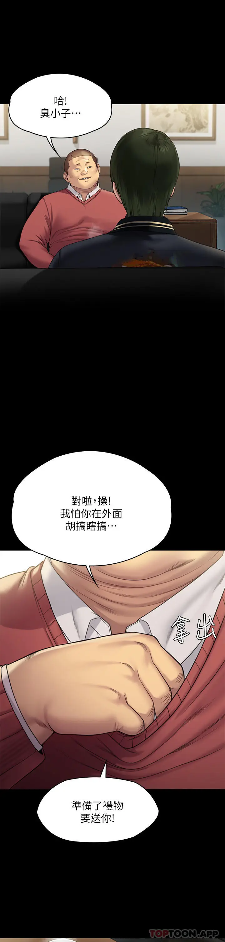 漫画《傀儡》第261话第11张图