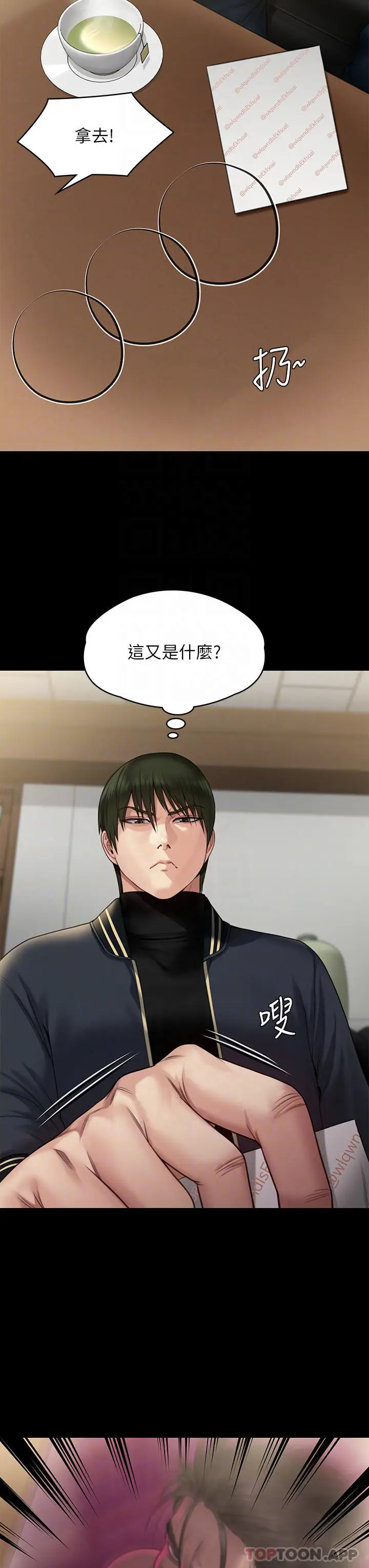 漫画《傀儡》第261话第12张图