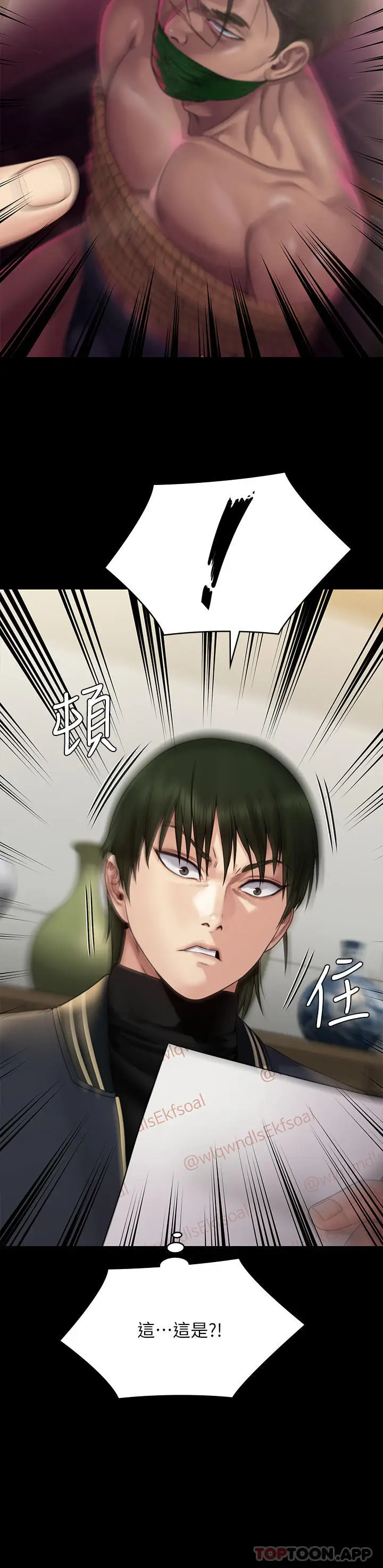 漫画《傀儡》第261话第13张图