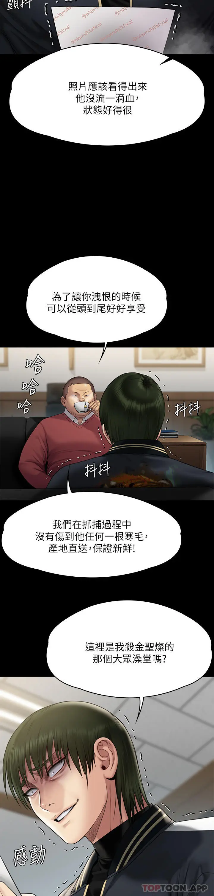 漫画《傀儡》第261话第15张图