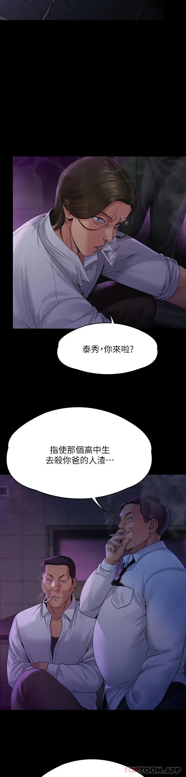 漫画《傀儡》第261话第20张图