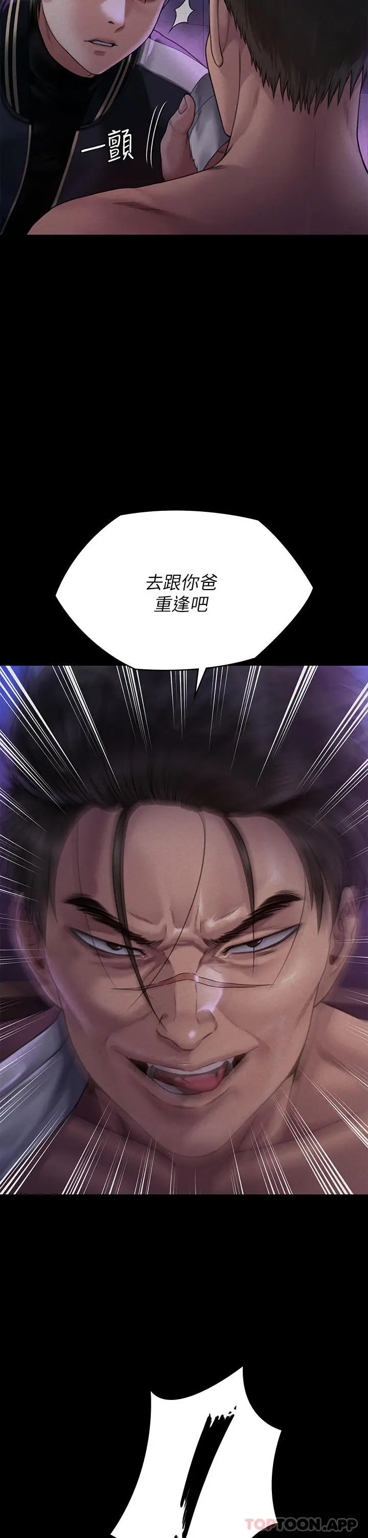 漫画《傀儡》第261话第27张图