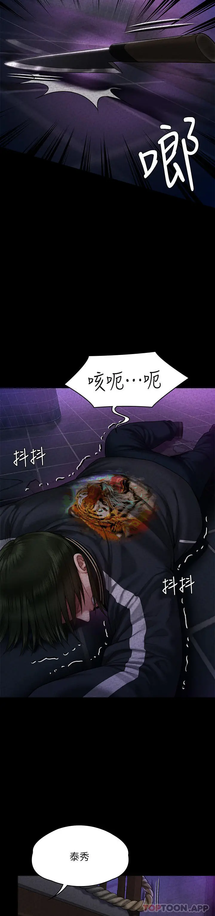 漫画《傀儡》第261话第31张图