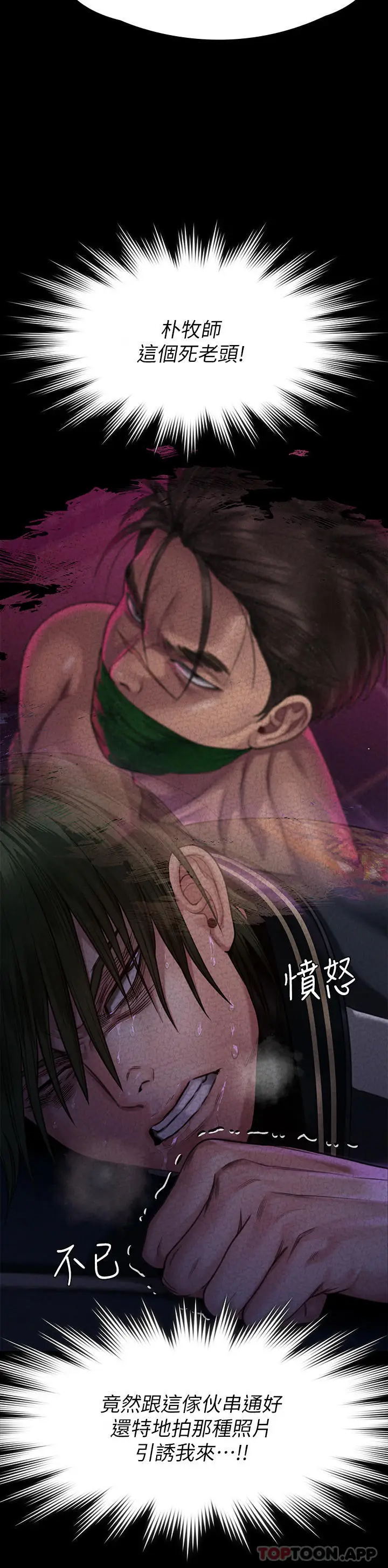 漫画《傀儡》第261话第33张图