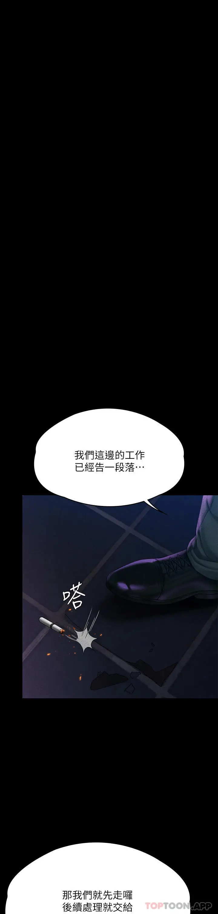 漫画《傀儡》第261话第34张图