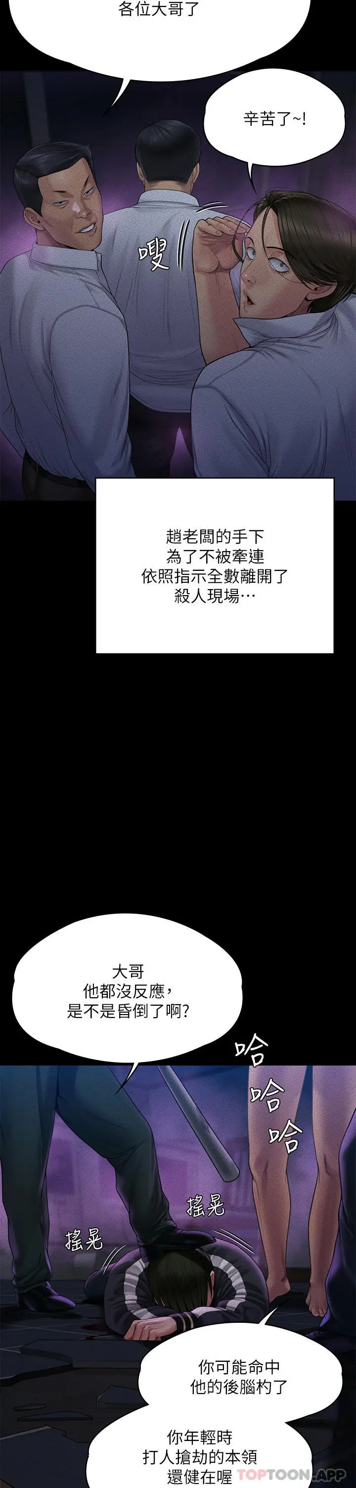 漫画《傀儡》第261话第35张图