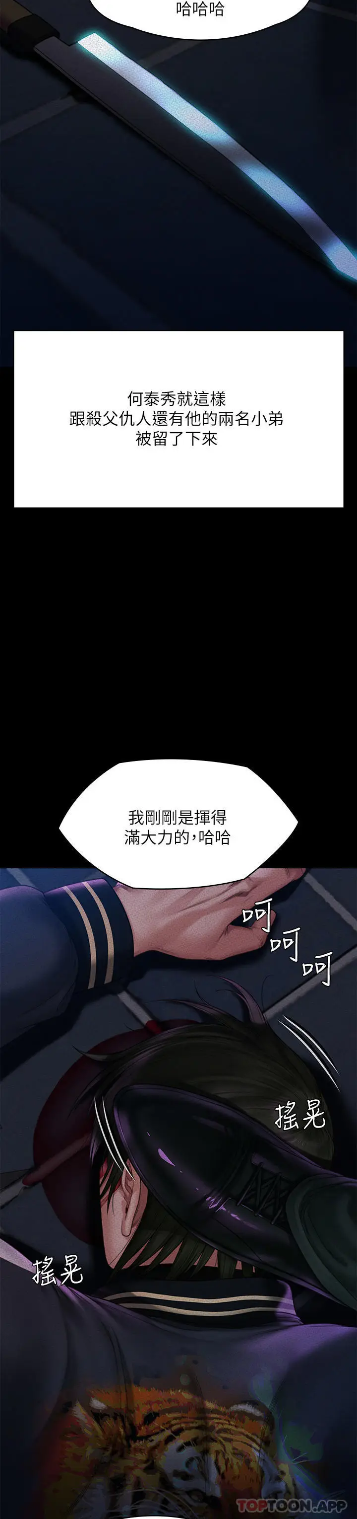 漫画《傀儡》第261话第36张图