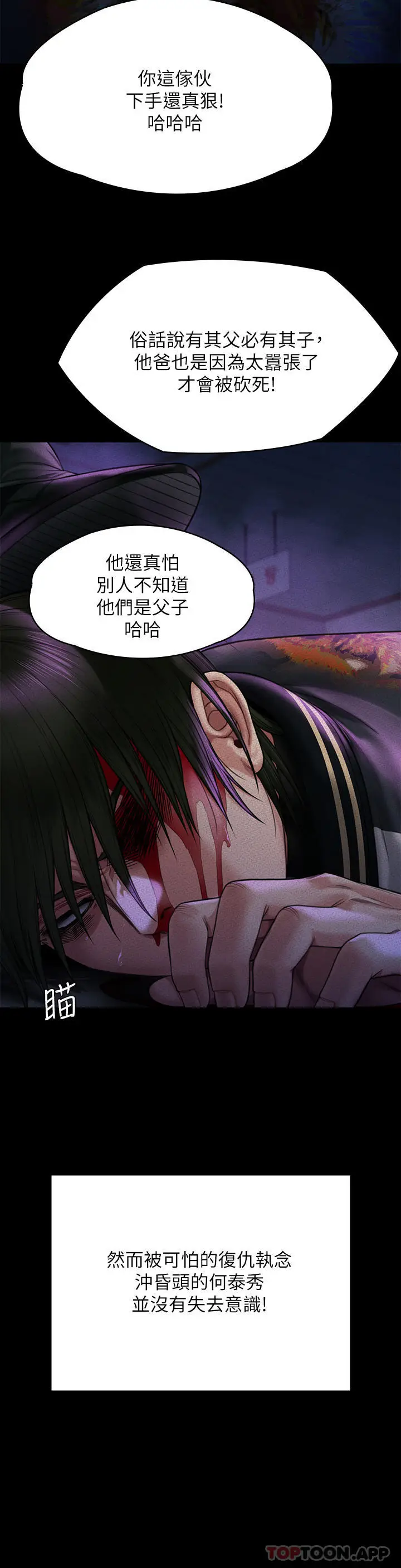 漫画《傀儡》第261话第37张图