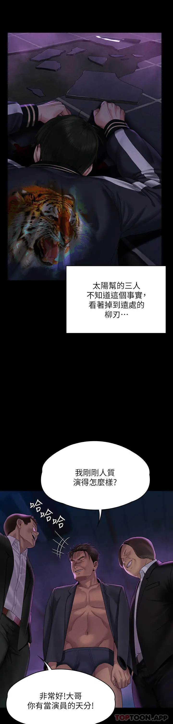 漫画《傀儡》第261话第38张图