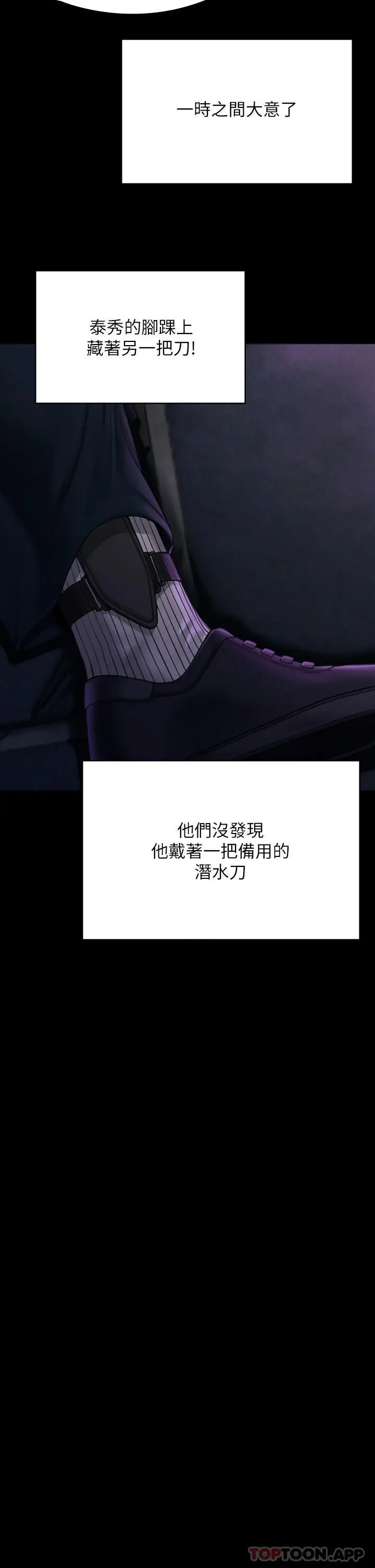 漫画《傀儡》第261话第39张图