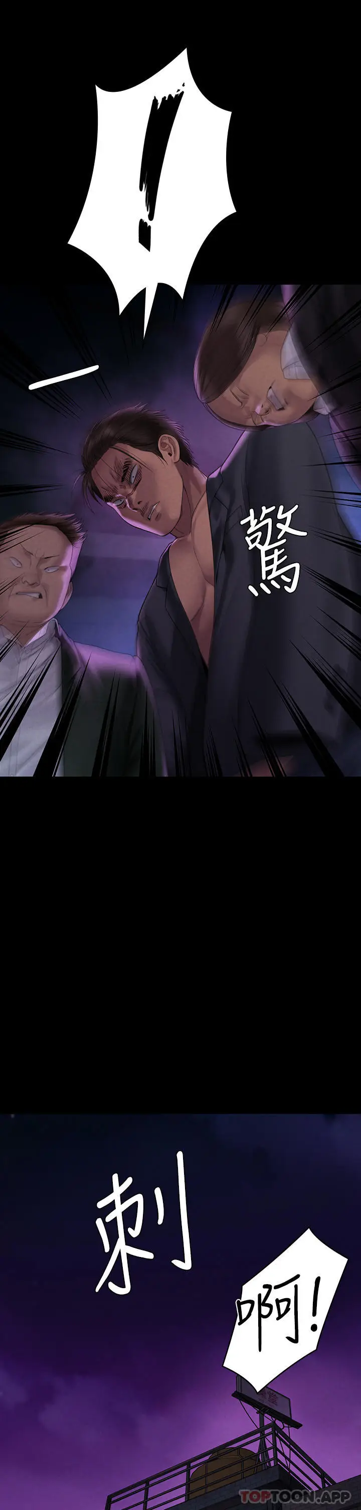 漫画《傀儡》第261话第41张图