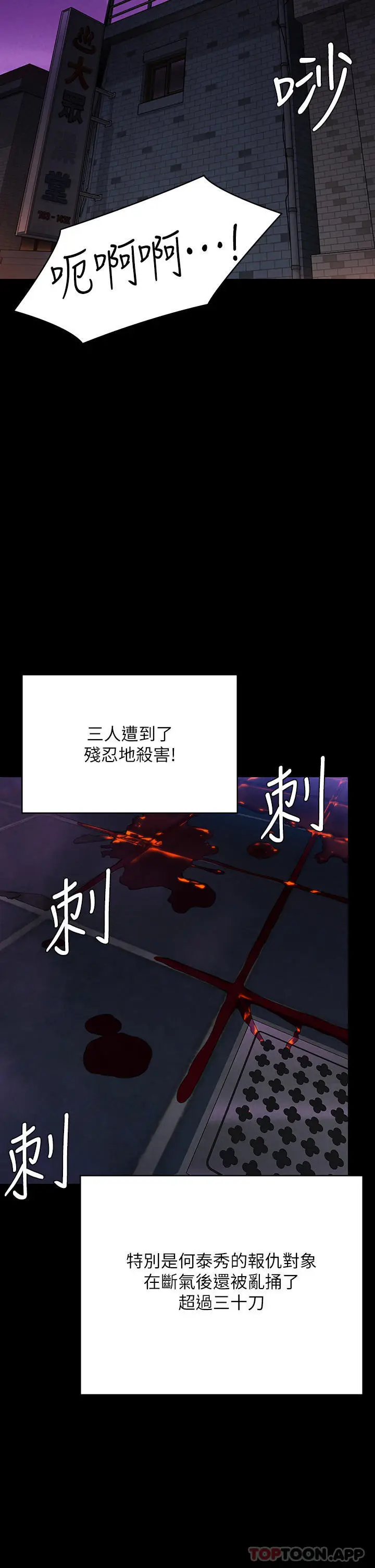 漫画《傀儡》第261话第42张图