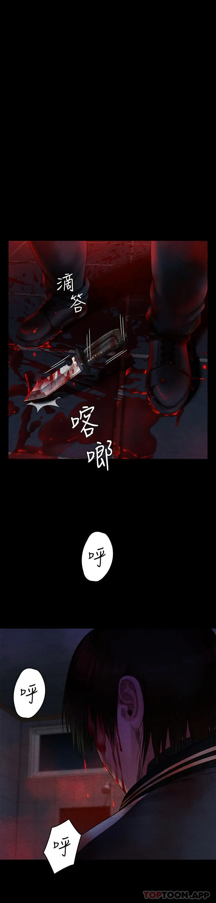 漫画《傀儡》第261话第43张图