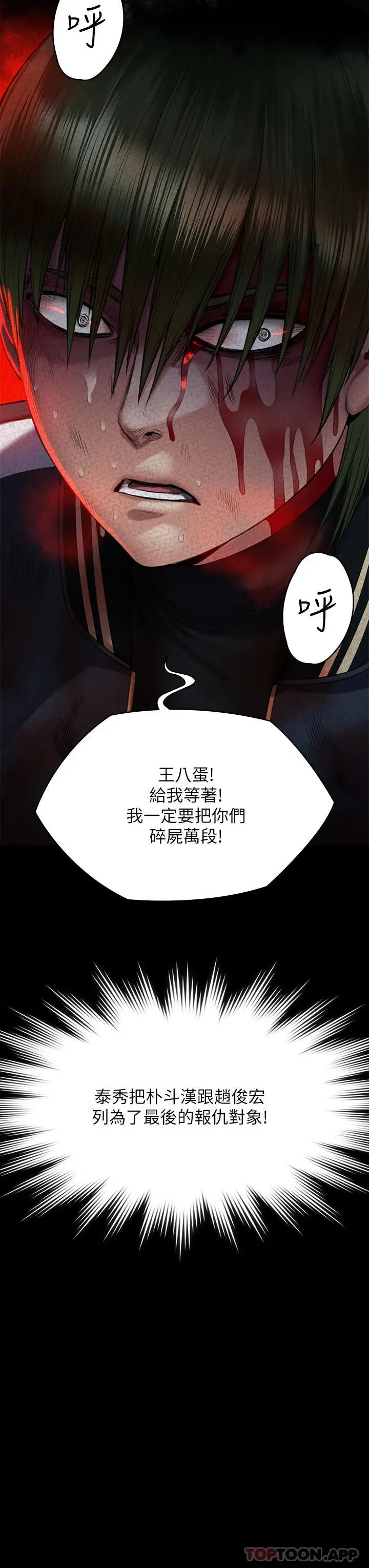 漫画《傀儡》第261话第45张图