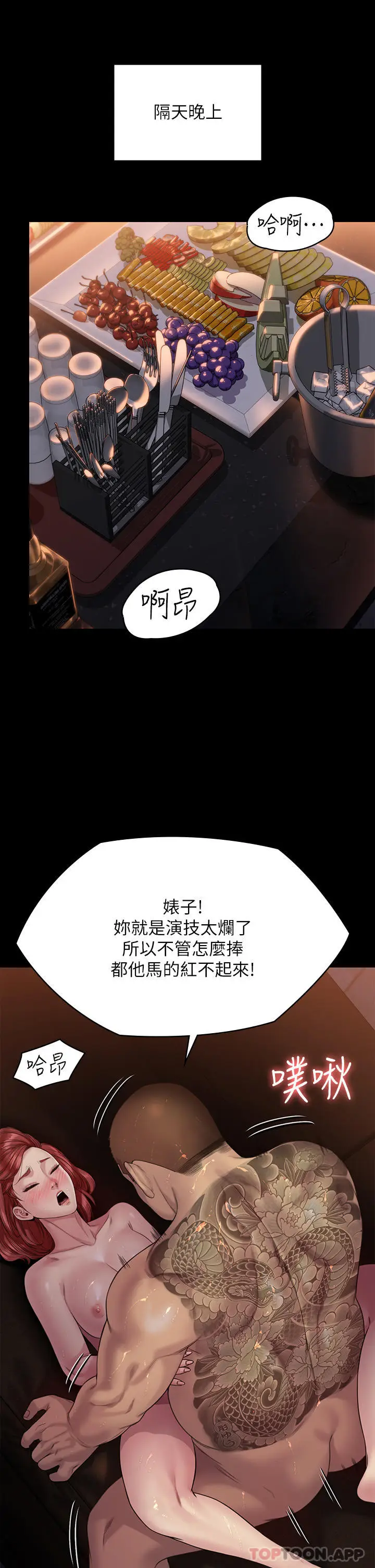 漫画《傀儡》第261话第46张图