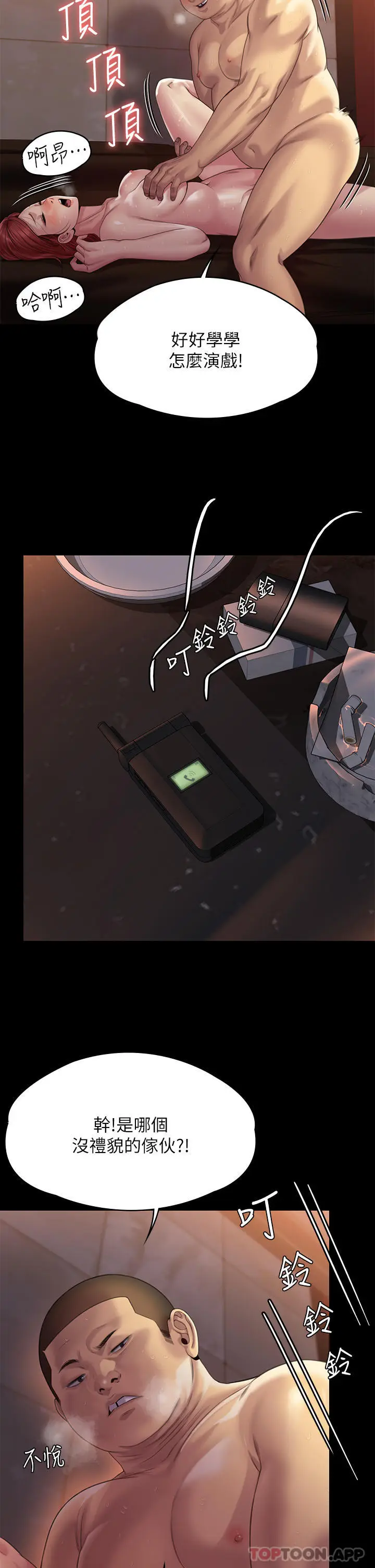 漫画《傀儡》第261话第49张图