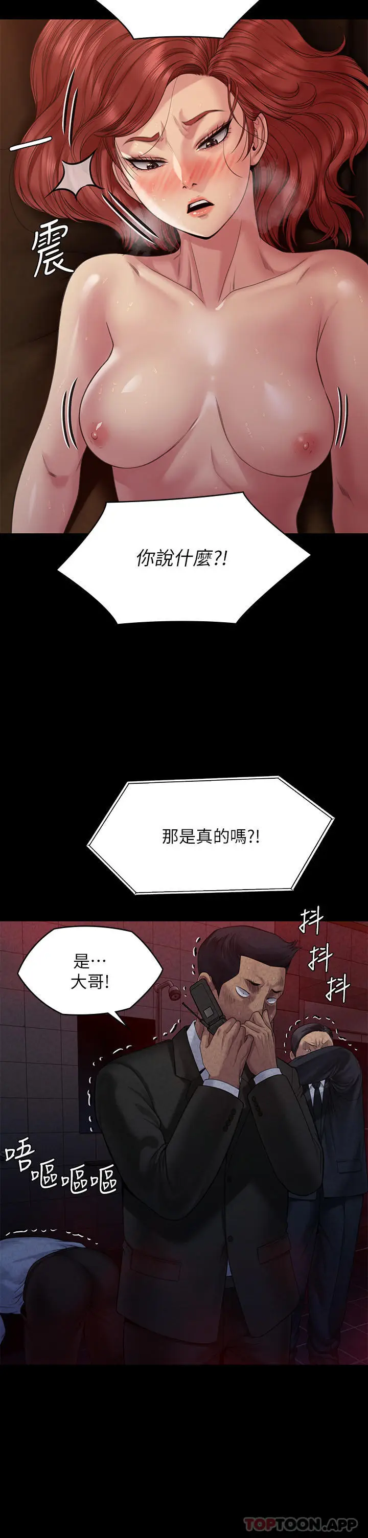 漫画《傀儡》第261话第51张图