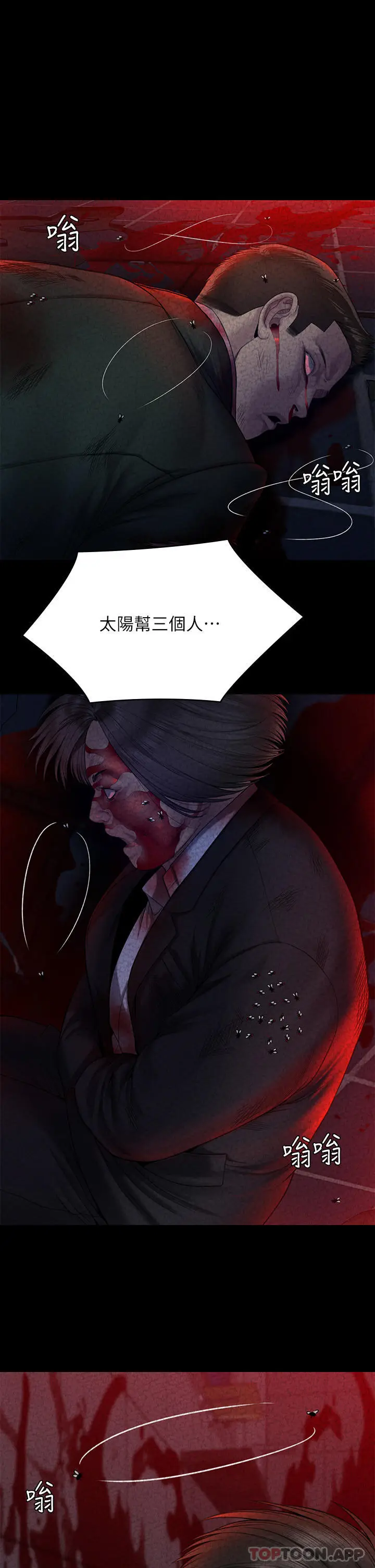 漫画《傀儡》第261话第52张图