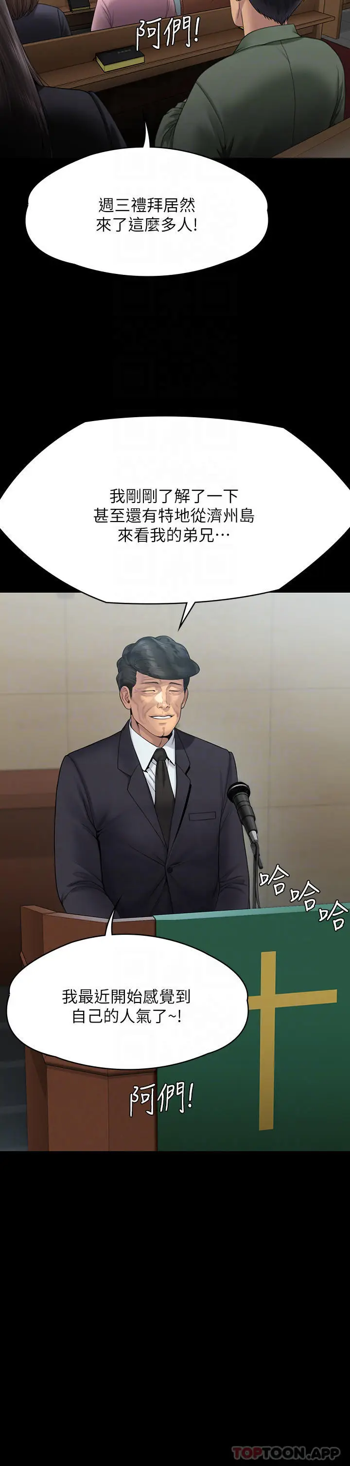 漫画《傀儡》第261话第6张图