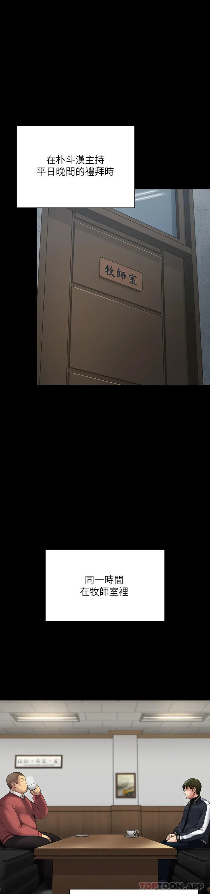 漫画《傀儡》第261话第7张图