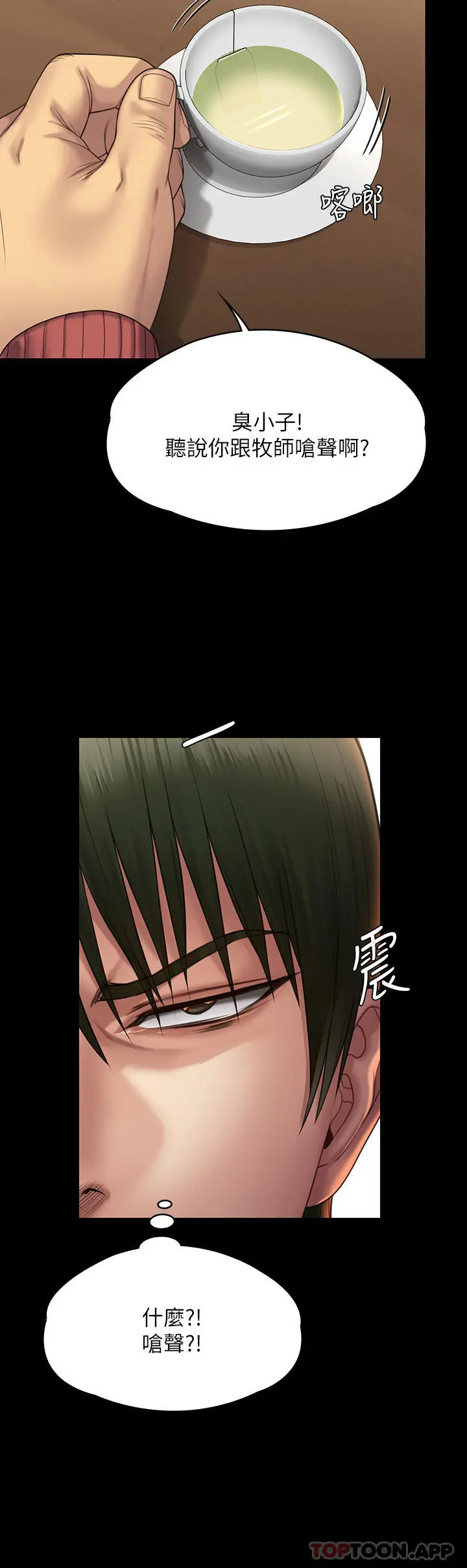 漫画《傀儡》第261话第9张图