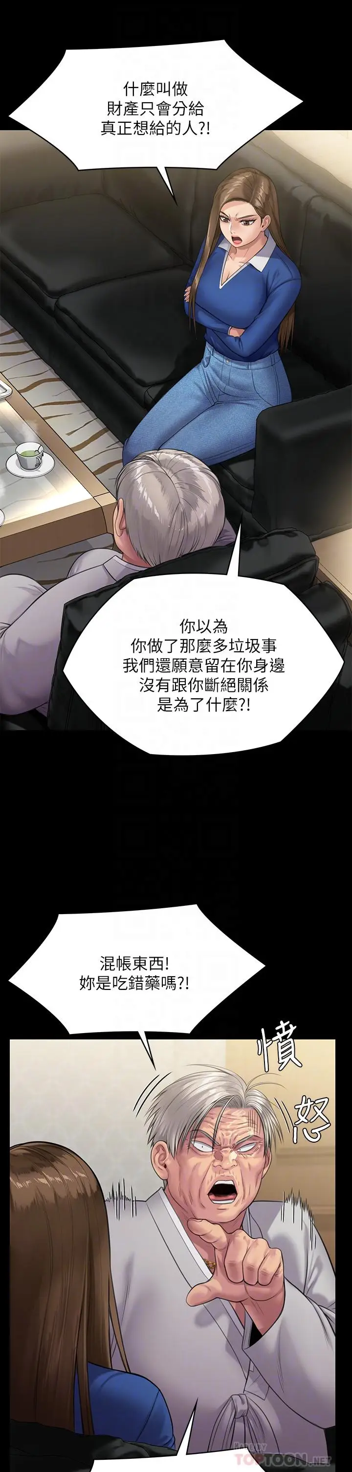 漫画《傀儡》第239话第10张图