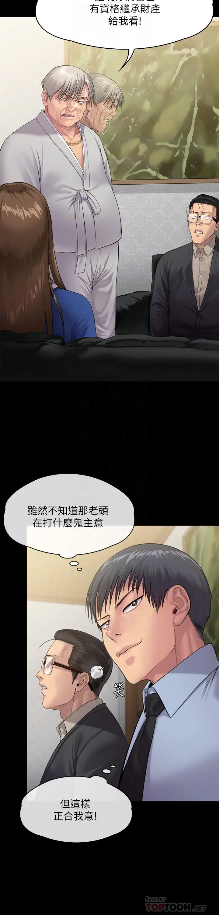 漫画《傀儡》第239话第16张图