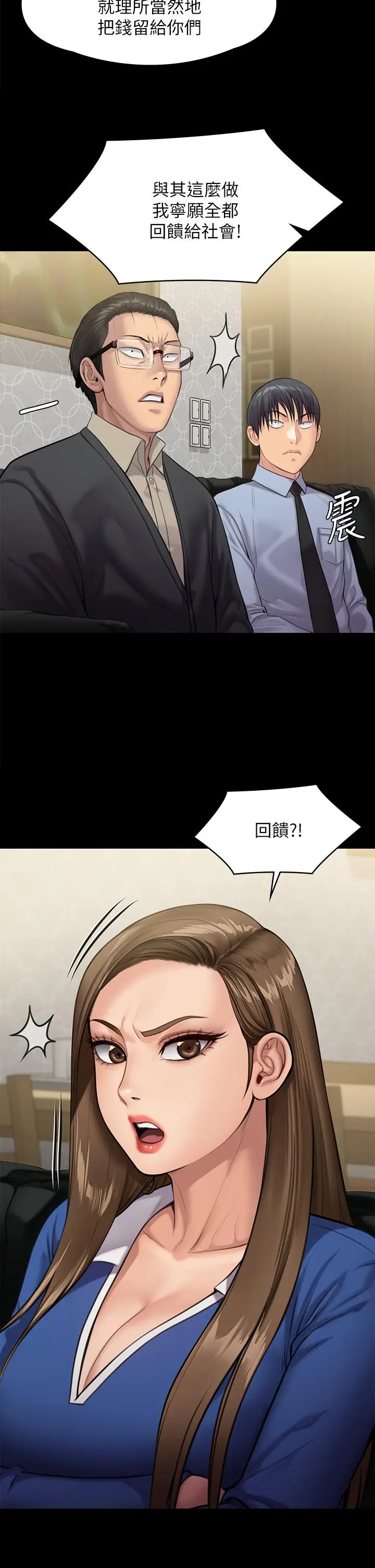 漫画《傀儡》第239话第2张图