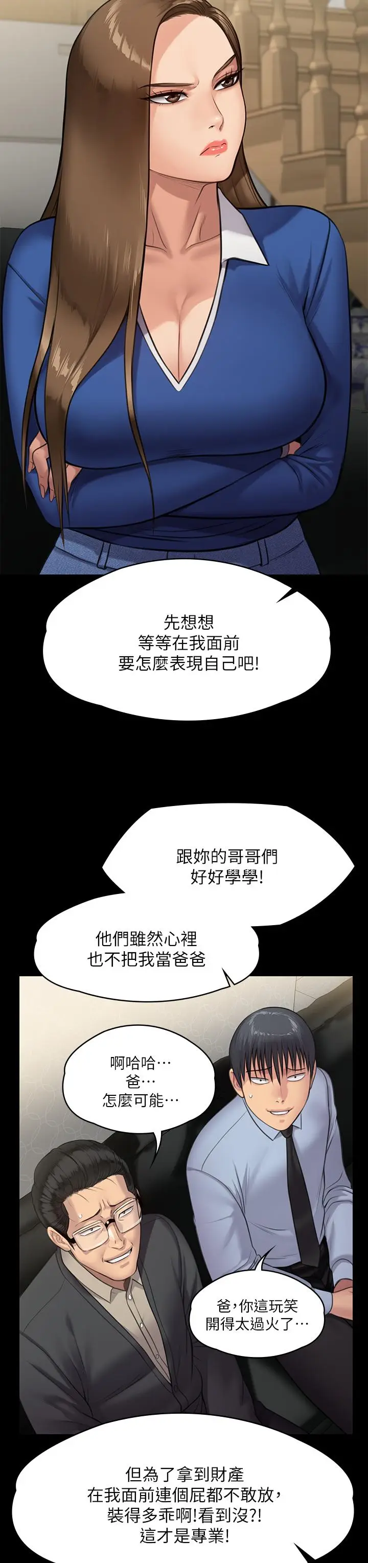 漫画《傀儡》第239话第21张图