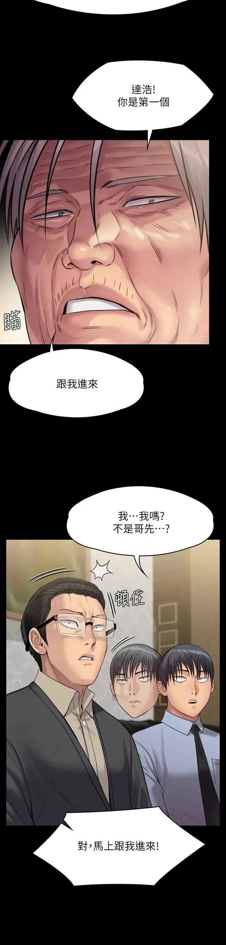 漫画《傀儡》第239话第22张图
