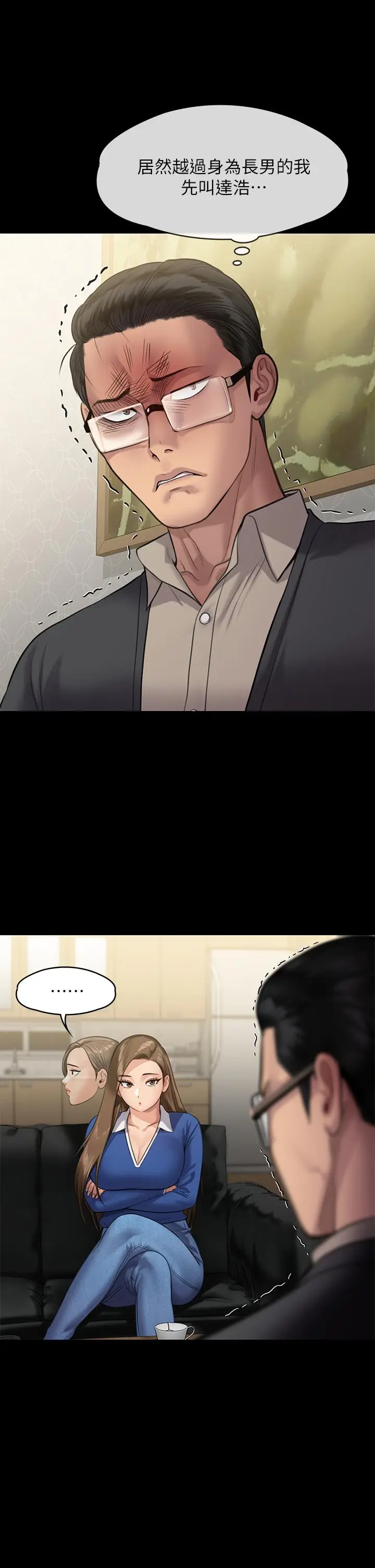 漫画《傀儡》第239话第24张图