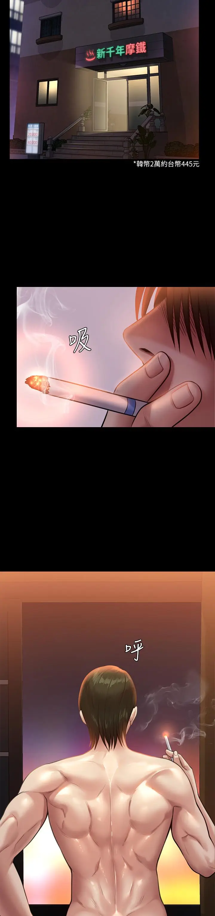 漫画《傀儡》第239话第26张图