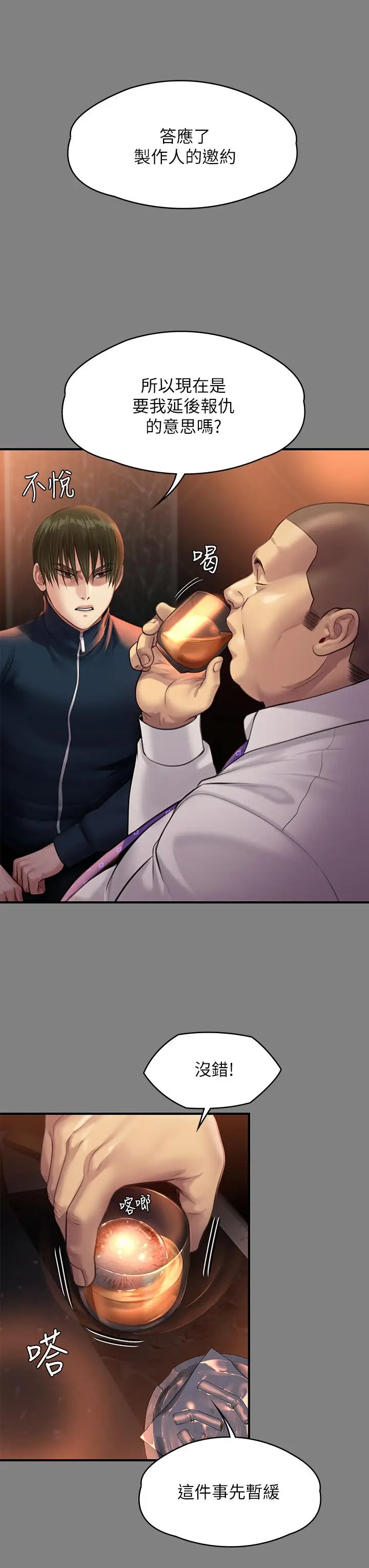 漫画《傀儡》第239话第31张图