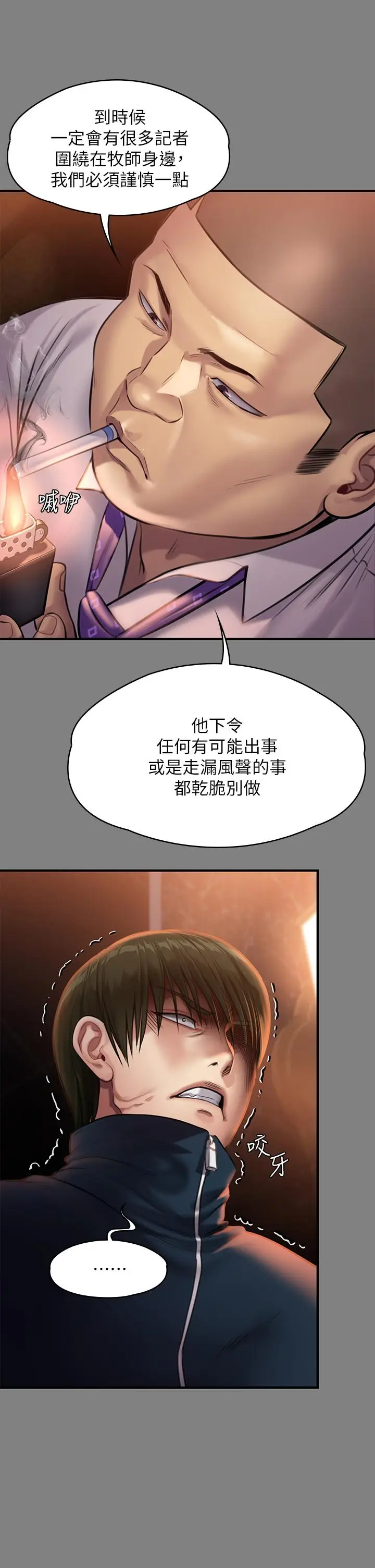 漫画《傀儡》第239话第32张图