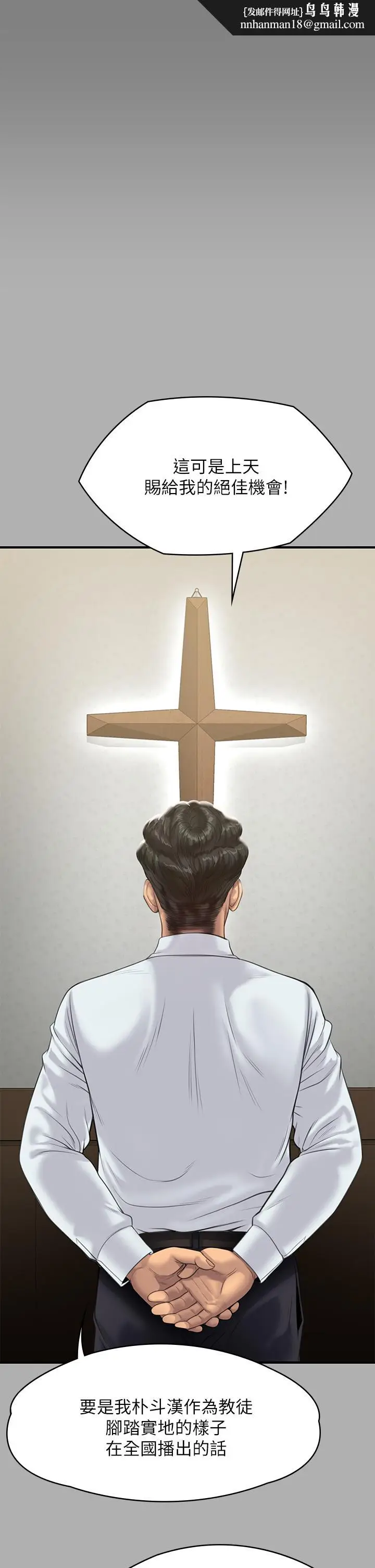 漫画《傀儡》第239话第34张图
