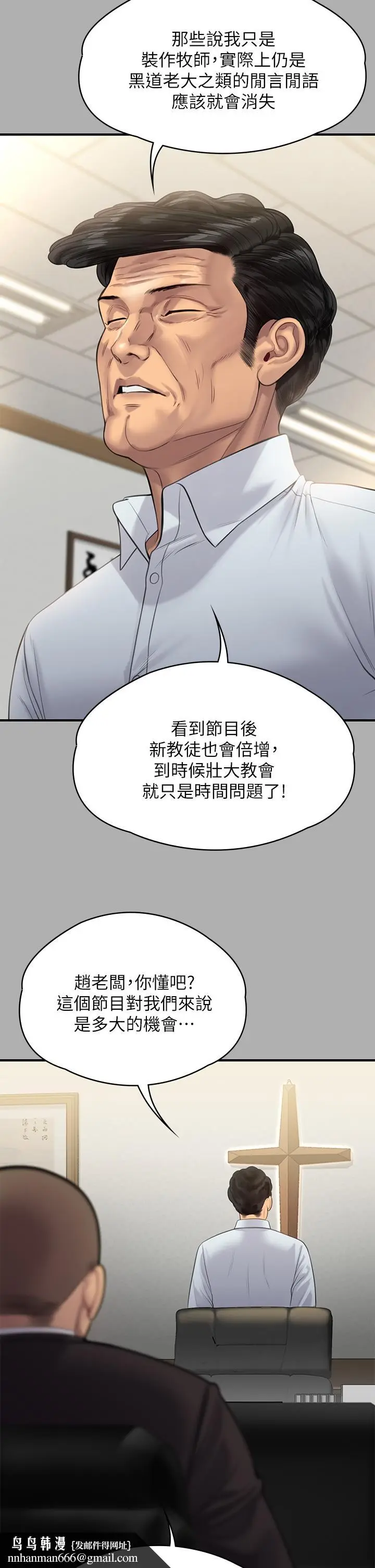 漫画《傀儡》第239话第35张图