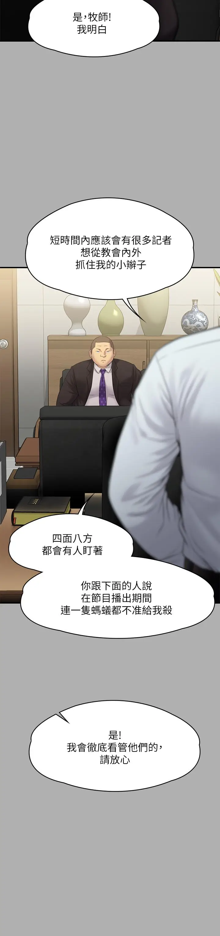 漫画《傀儡》第239话第36张图