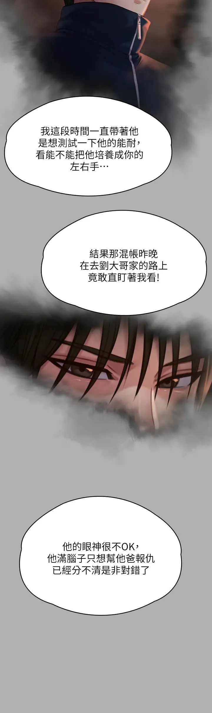 漫画《傀儡》第239话第38张图