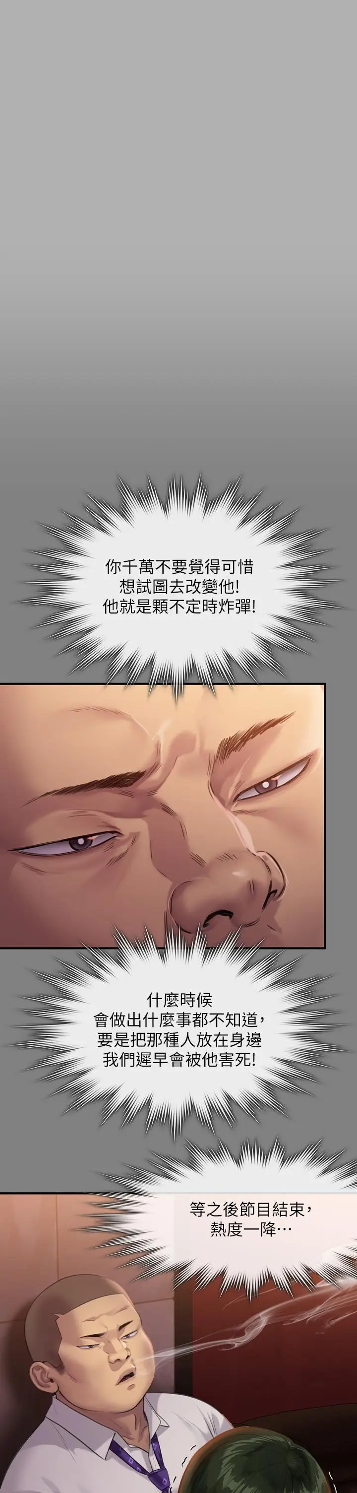 漫画《傀儡》第239话第39张图