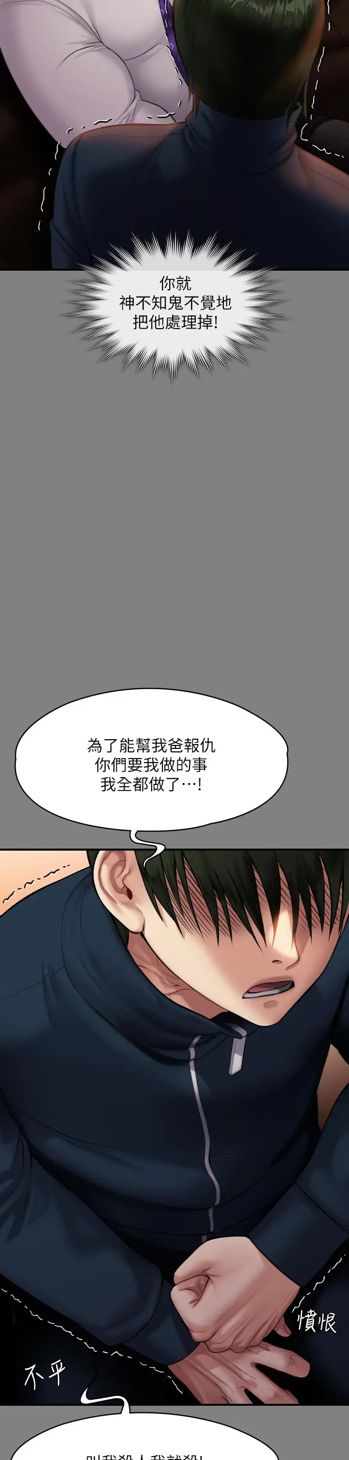 漫画《傀儡》第239话第40张图