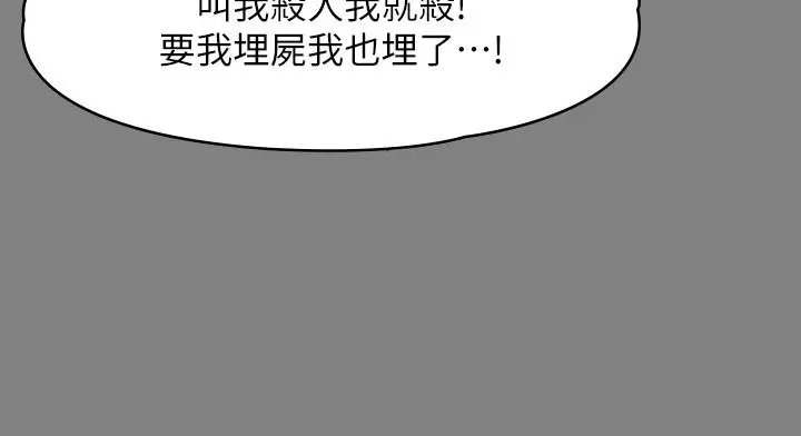 漫画《傀儡》第239话第41张图