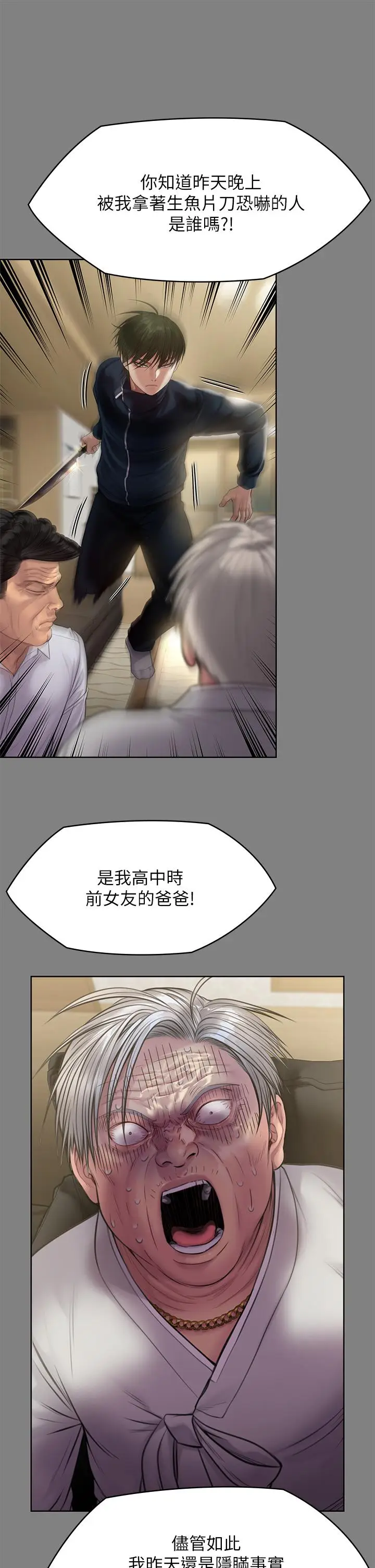 漫画《傀儡》第239话第42张图