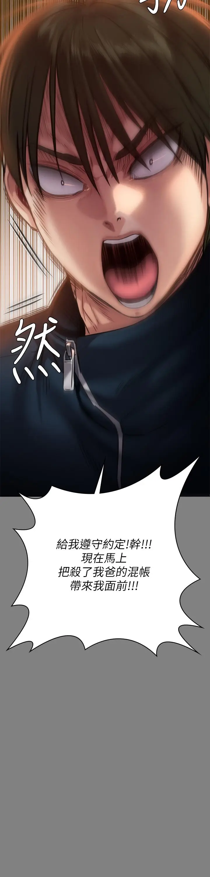漫画《傀儡》第239话第46张图