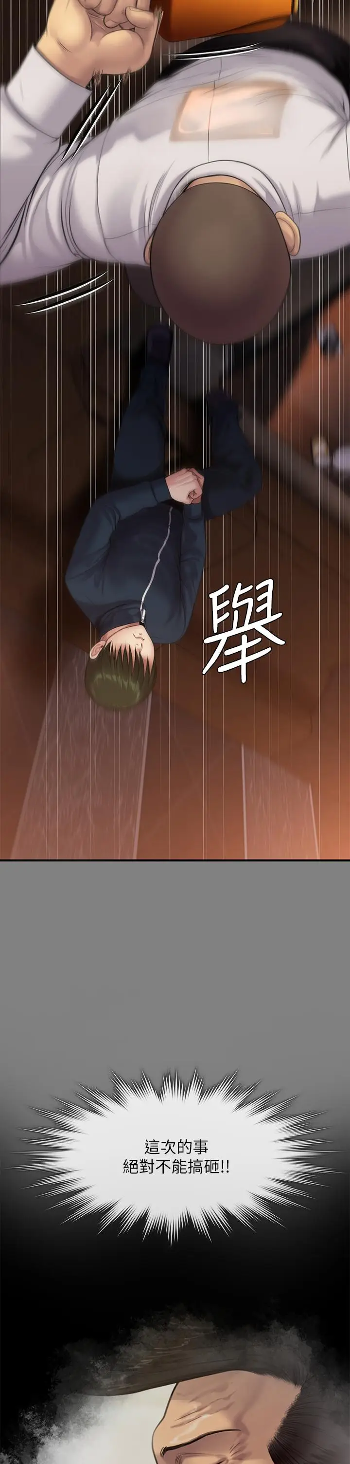 漫画《傀儡》第239话第49张图